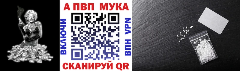 MEGA tor Октябрьский A PVP мука купить наркотики цена