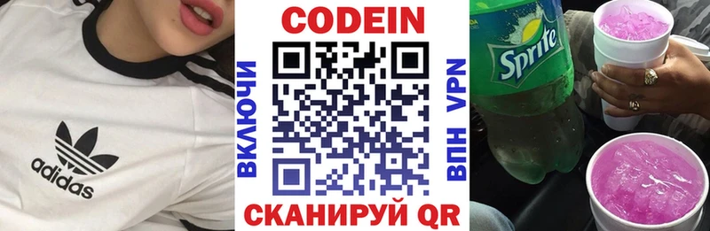 как найти закладки  Октябрьский  гидра онион  Codein напиток Lean (лин) 