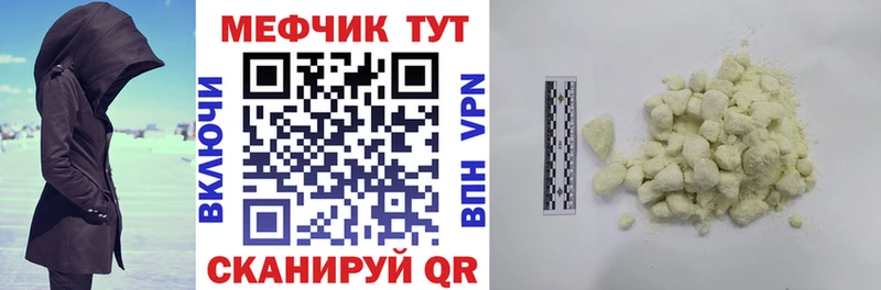 mega как войти  Октябрьский  Меф мука 