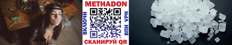 МЕТАДОН кристалл Октябрьский