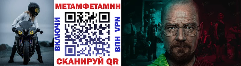 Метамфетамин Methamphetamine Октябрьский