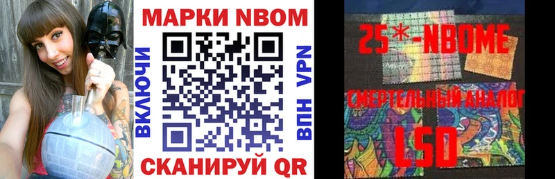 Марки NBOMe 1,8мг  где купить наркоту  Октябрьский 